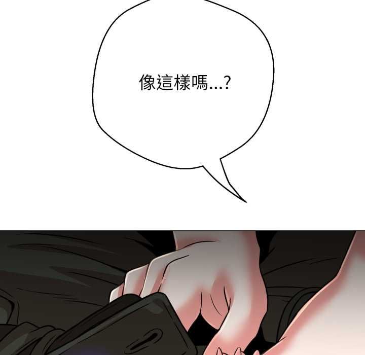黑帮千金养成记 - 第25話 - page 186