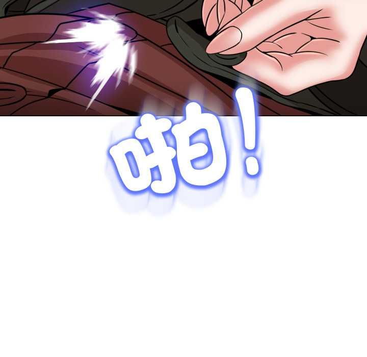 黑帮千金养成记 - 第25話 - page 187