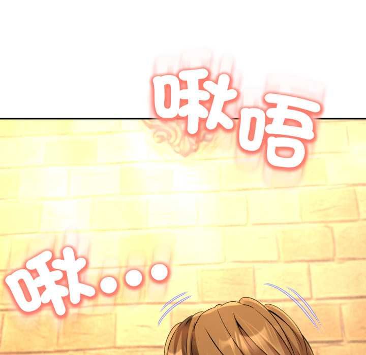 黑帮千金养成记 - 第25話 - page 191