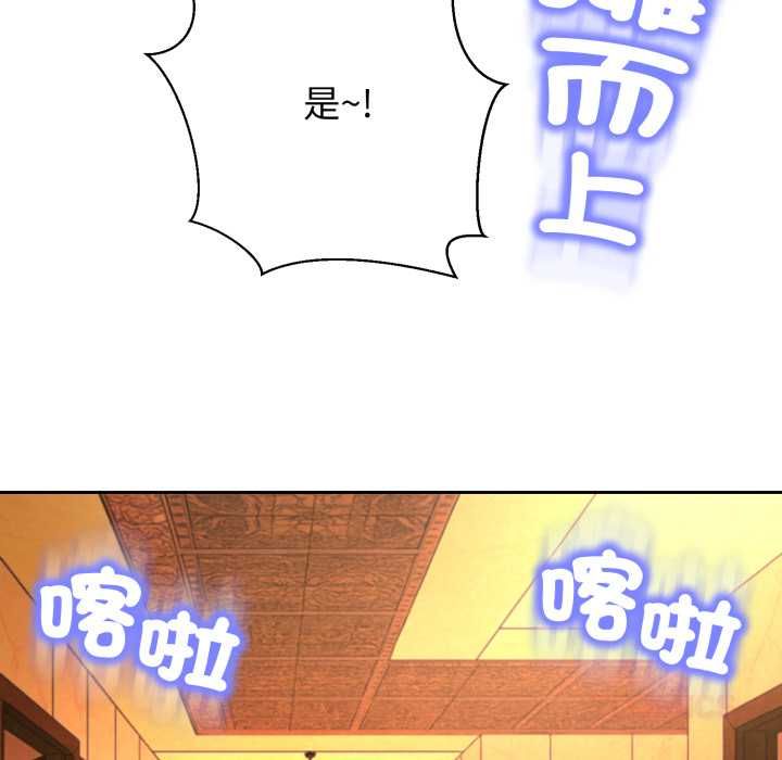 黑帮千金养成记 - 第25話 - page 208