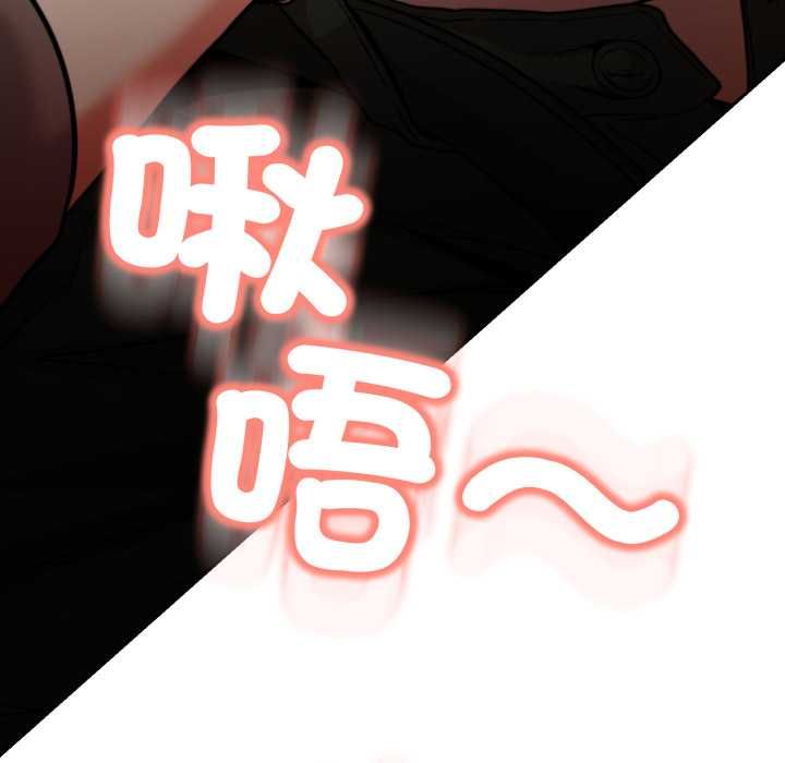 黑帮千金养成记 - 第25話 - page 226