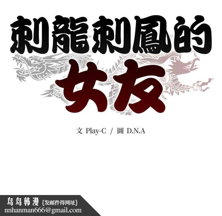黑帮千金养成记 - 第25話 - page 231