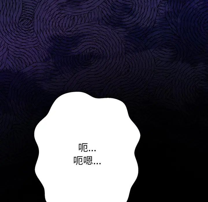 黑帮千金养成记 - 第31話 - page 2