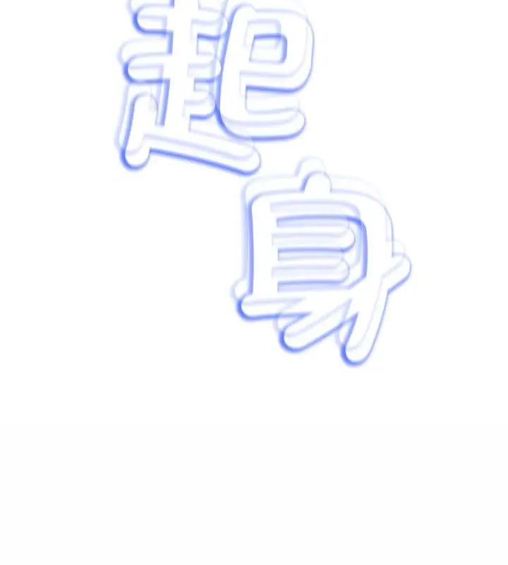 黑帮千金养成记 - 第31話 - page 13