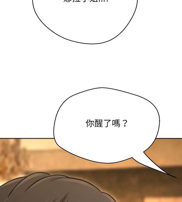 黑帮千金养成记 - 第31話 - page 25