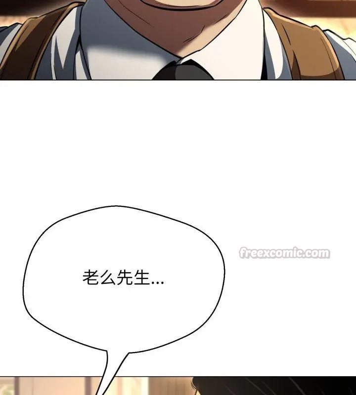 黑帮千金养成记 - 第31話 - page 30