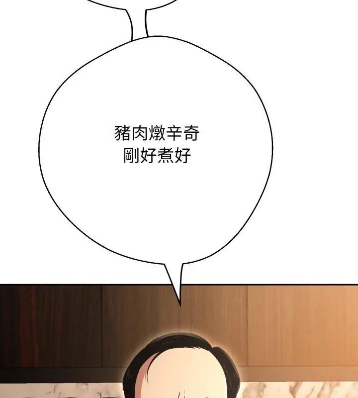 黑帮千金养成记 - 第31話 - page 33