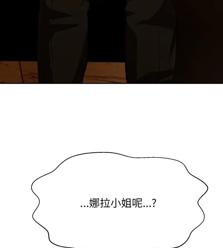 黑帮千金养成记 - 第31話 - page 36