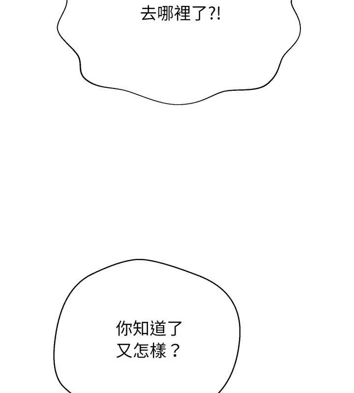 黑帮千金养成记 - 第31話 - page 42
