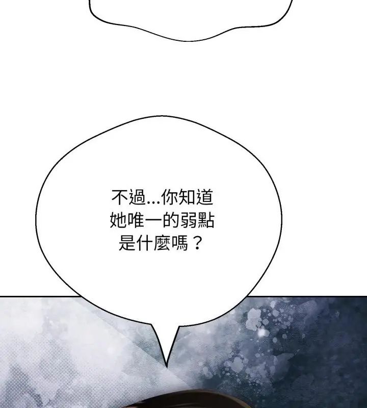 黑帮千金养成记 - 第31話 - page 49