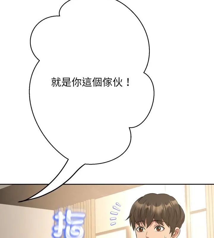 黑帮千金养成记 - 第31話 - page 52