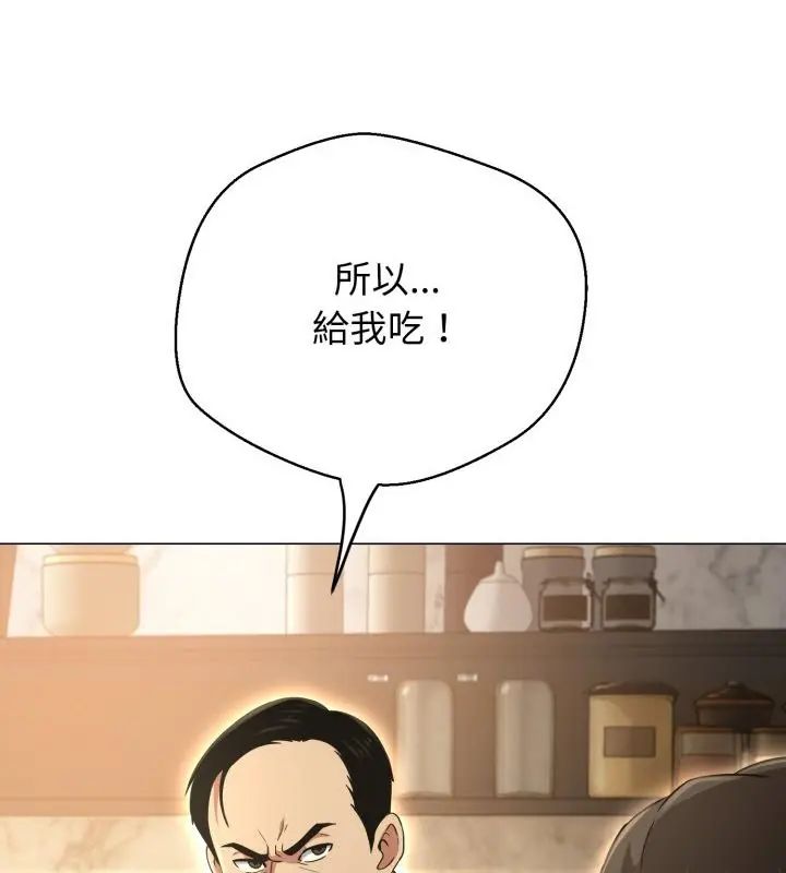 黑帮千金养成记 - 第31話 - page 58