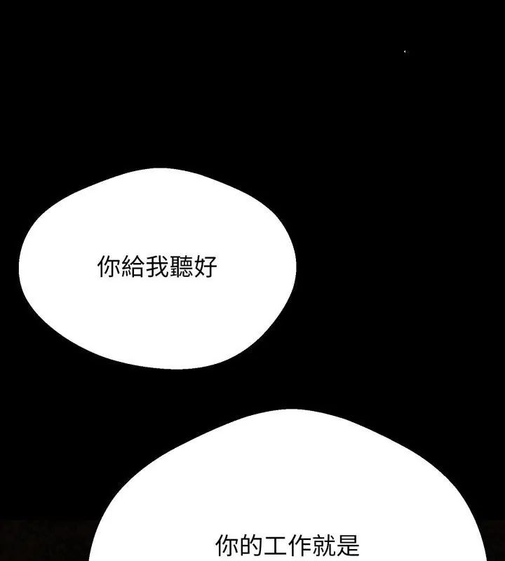 黑帮千金养成记 - 第31話 - page 66