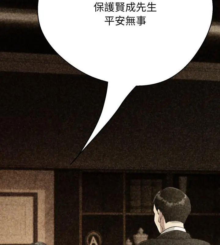 黑帮千金养成记 - 第31話 - page 67