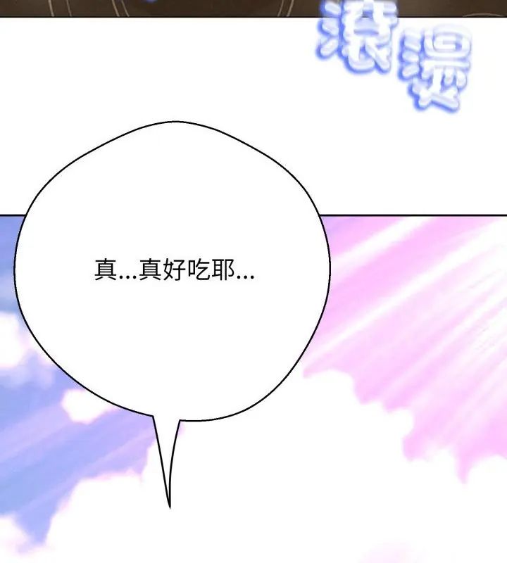 黑帮千金养成记 - 第31話 - page 82
