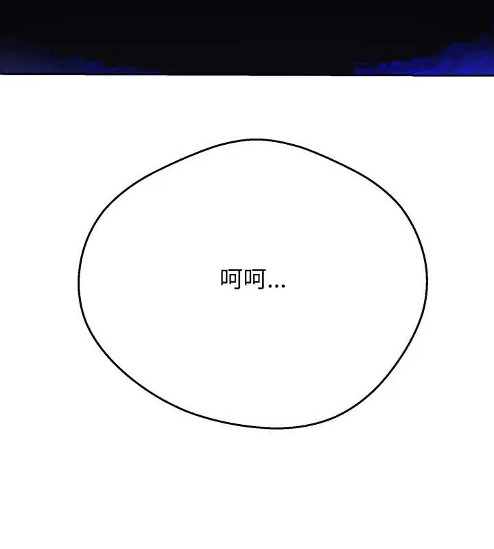 黑帮千金养成记 - 第31話 - page 100