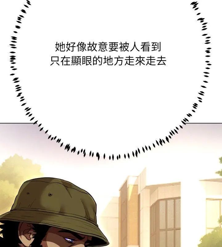 黑帮千金养成记 - 第31話 - page 102