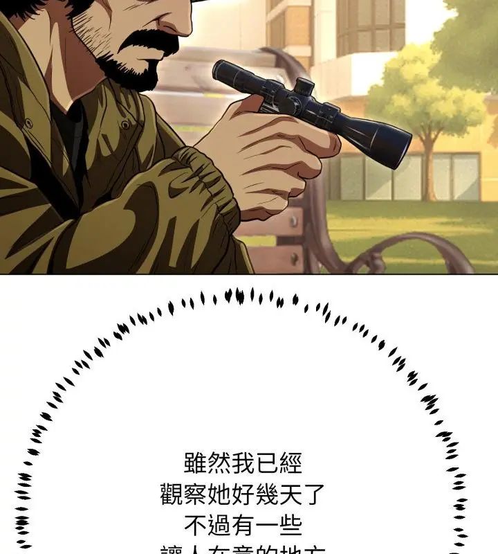 黑帮千金养成记 - 第31話 - page 103