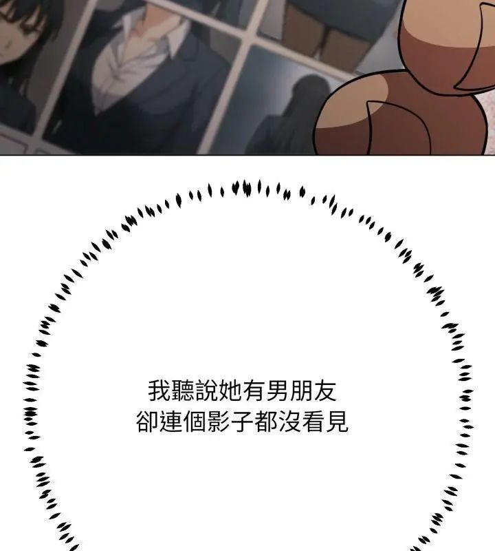 黑帮千金养成记 - 第31話 - page 106