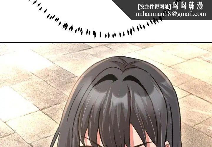 黑帮千金养成记 - 第31話 - page 107