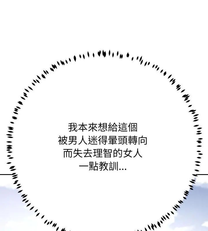 黑帮千金养成记 - 第31話 - page 109
