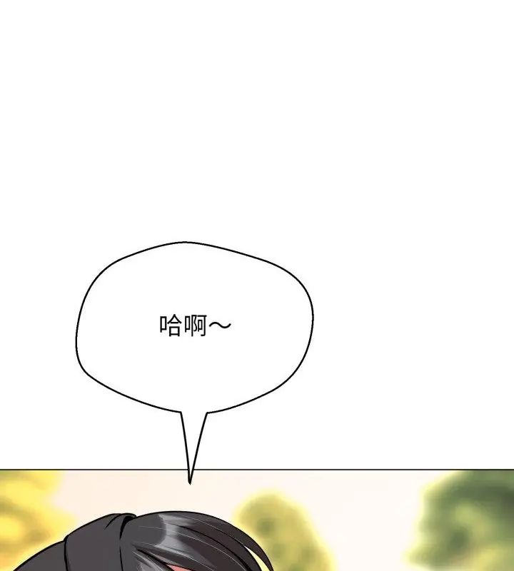 黑帮千金养成记 - 第31話 - page 115
