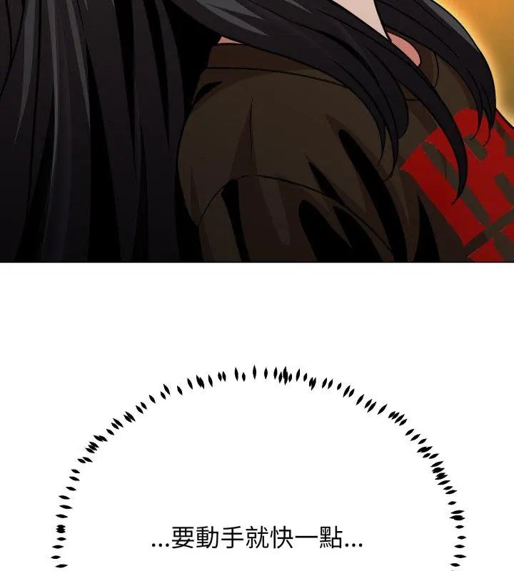 黑帮千金养成记 - 第31話 - page 117