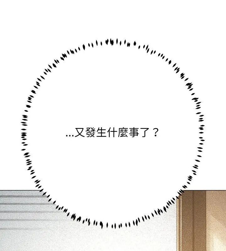 黑帮千金养成记 - 第31話 - page 129