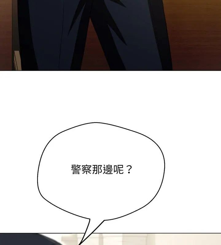 黑帮千金养成记 - 第31話 - page 132
