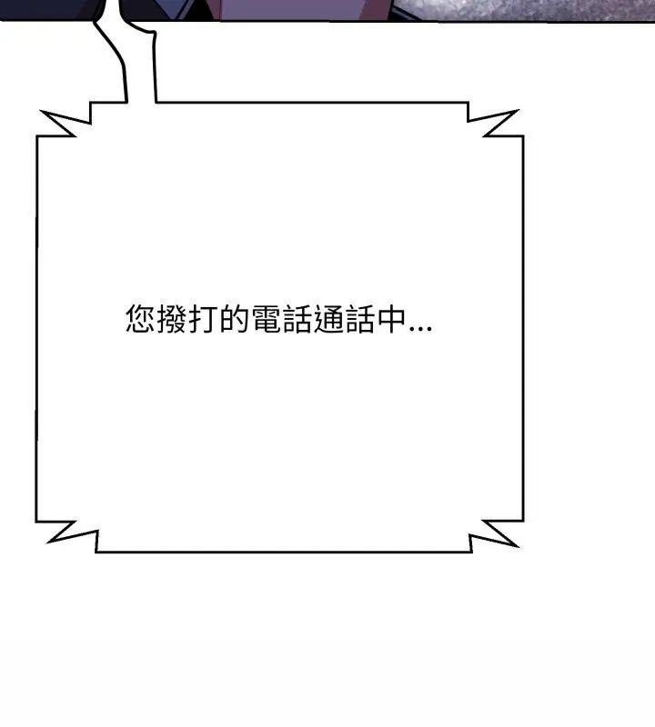 黑帮千金养成记 - 第31話 - page 141