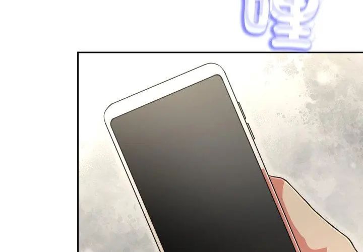 黑帮千金养成记 - 第31話 - page 152