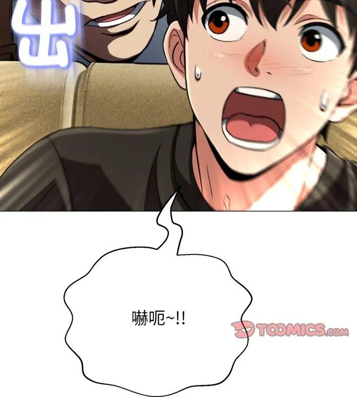 黑帮千金养成记 - 第31話 - page 159