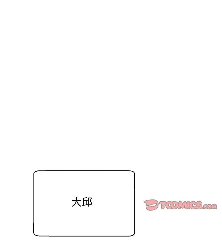 黑帮千金养成记 - 第31話 - page 171