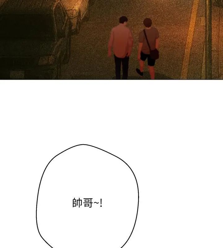 黑帮千金养成记 - 第31話 - page 175