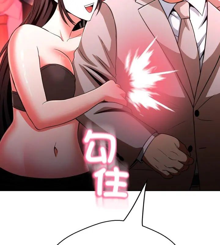 黑帮千金养成记 - 第31話 - page 186