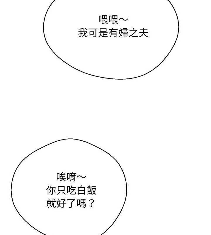 黑帮千金养成记 - 第31話 - page 187