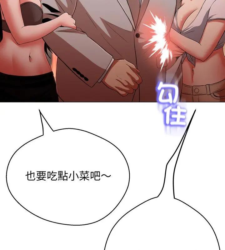 黑帮千金养成记 - 第31話 - page 189