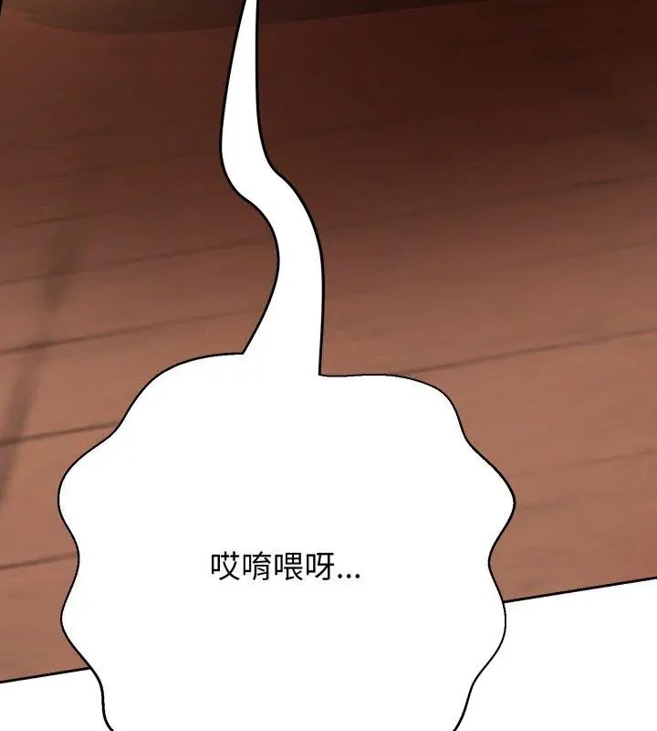 黑帮千金养成记 - 第31話 - page 201