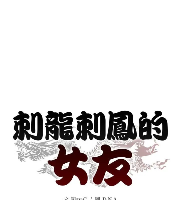 黑帮千金养成记 - 第31話 - page 211