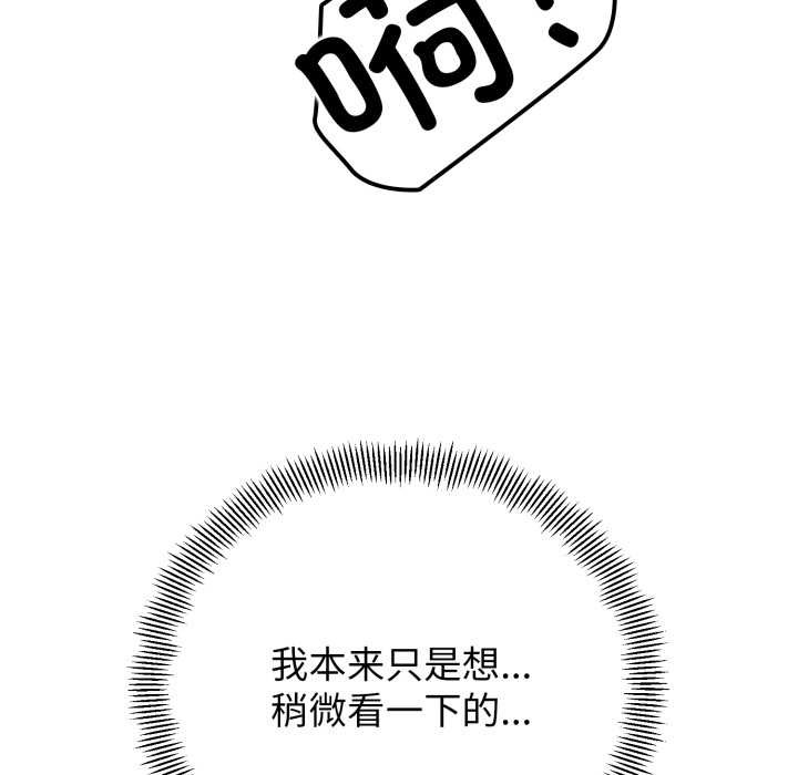 黑帮千金养成记 - 第5話 - page 11