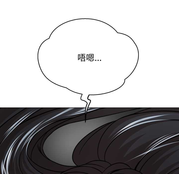 黑帮千金养成记 - 第5話 - page 19