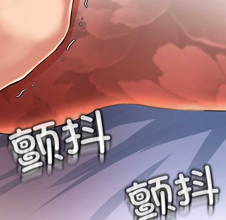 黑帮千金养成记 - 第5話 - page 31