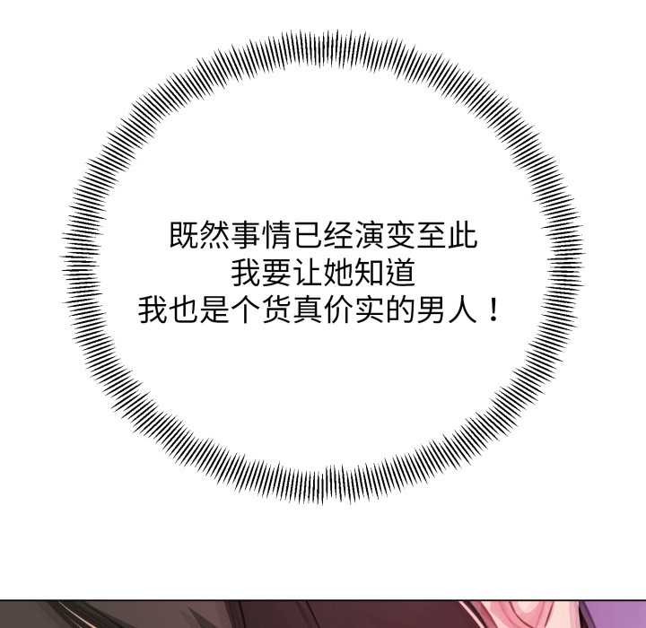 黑帮千金养成记 - 第5話 - page 47