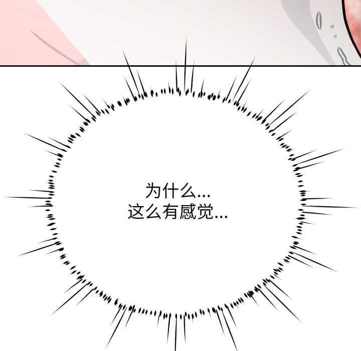 黑帮千金养成记 - 第5話 - page 59