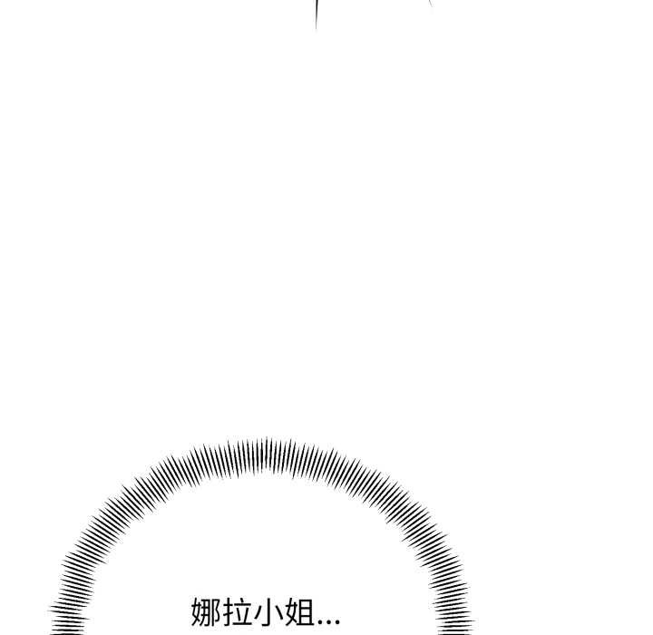 黑帮千金养成记 - 第5話 - page 60