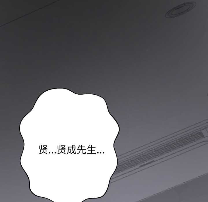 黑帮千金养成记 - 第5話 - page 63