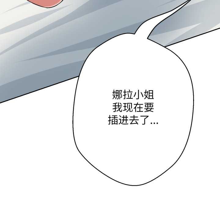 黑帮千金养成记 - 第5話 - page 66