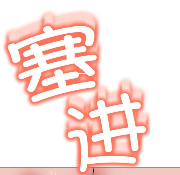 黑帮千金养成记 - 第5話 - page 71