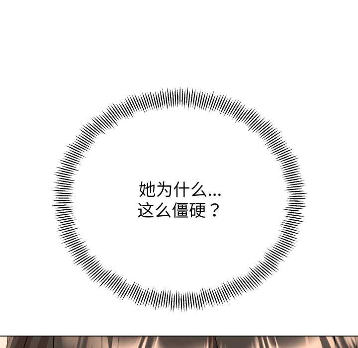 黑帮千金养成记 - 第5話 - page 74