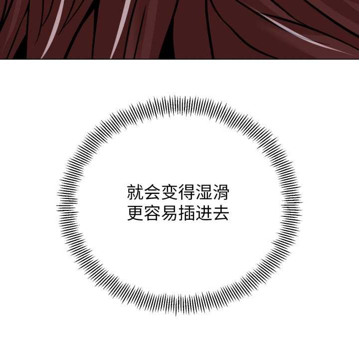 黑帮千金养成记 - 第5話 - page 91
